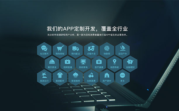APP