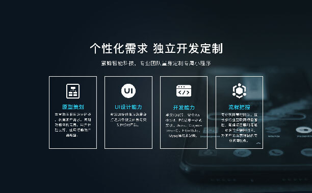 小程序开发